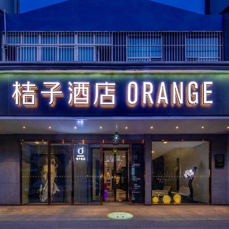 Orange Hotel Beijing Wangfujing Pedestrian Street 外观 照片